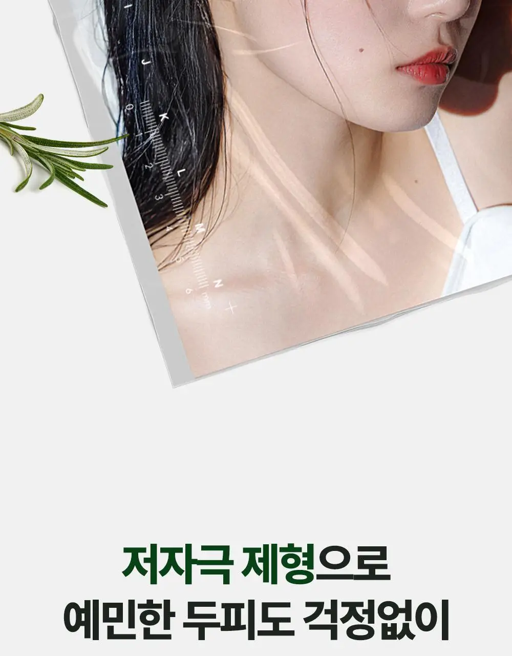 [1등헤어토닉] 달리프 클로렐라 탈모증상완화 헤어토닉 더블기획(100ml+100ml) 상세페이지 36